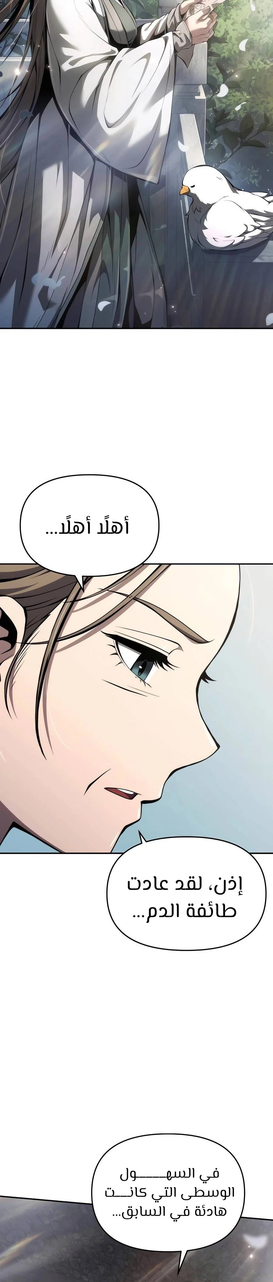 الصفحة 38