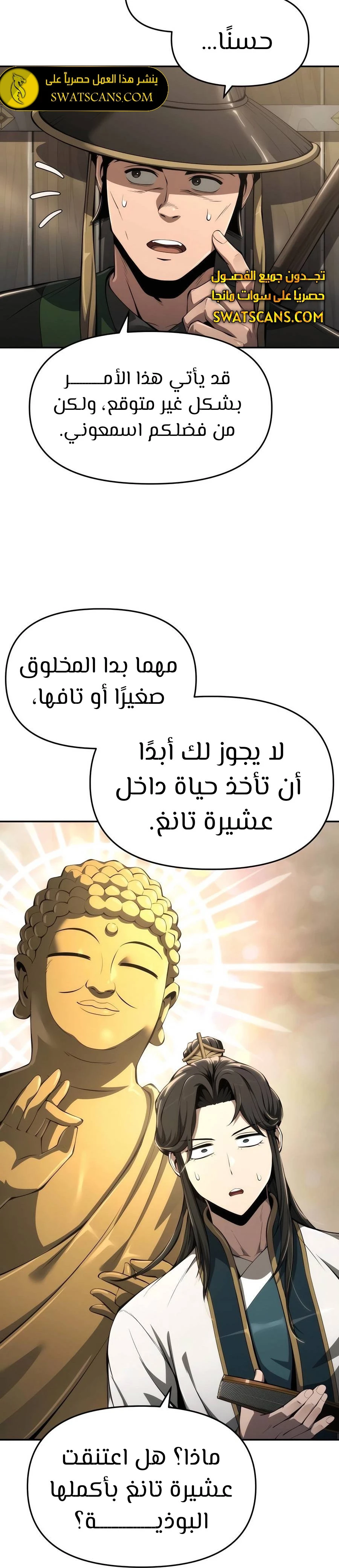 الصفحة 6
