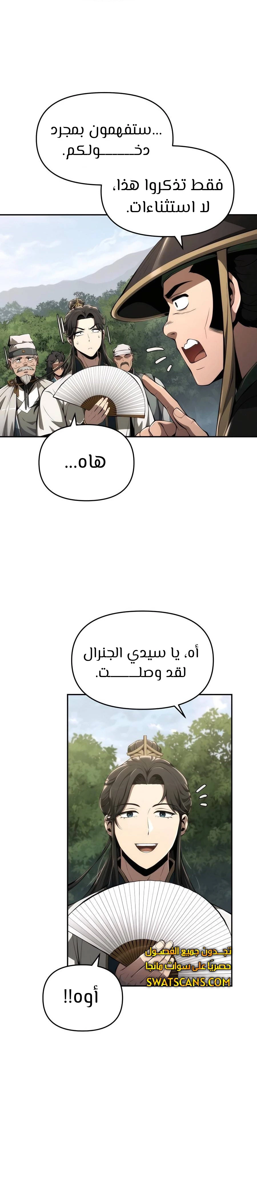 الصفحة 7