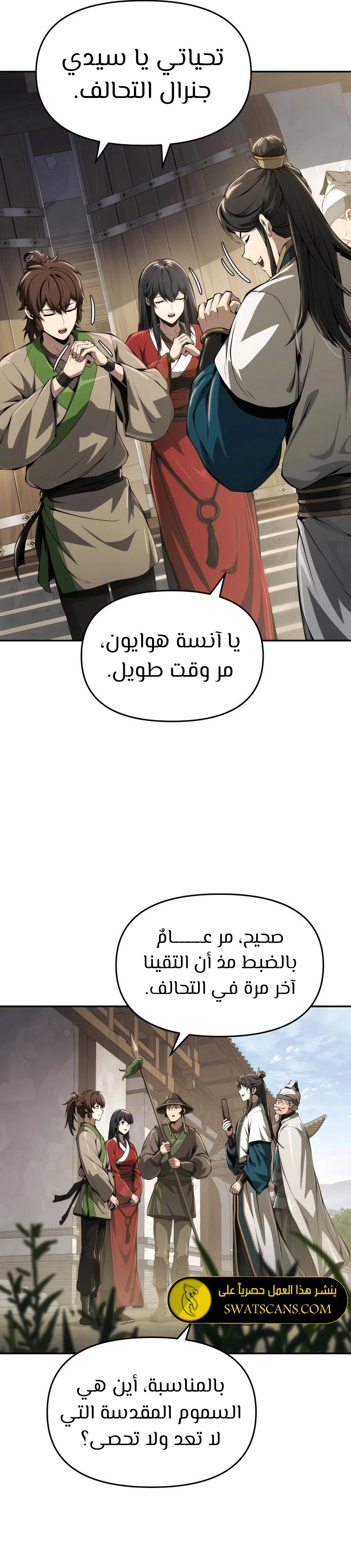 الصفحة 8