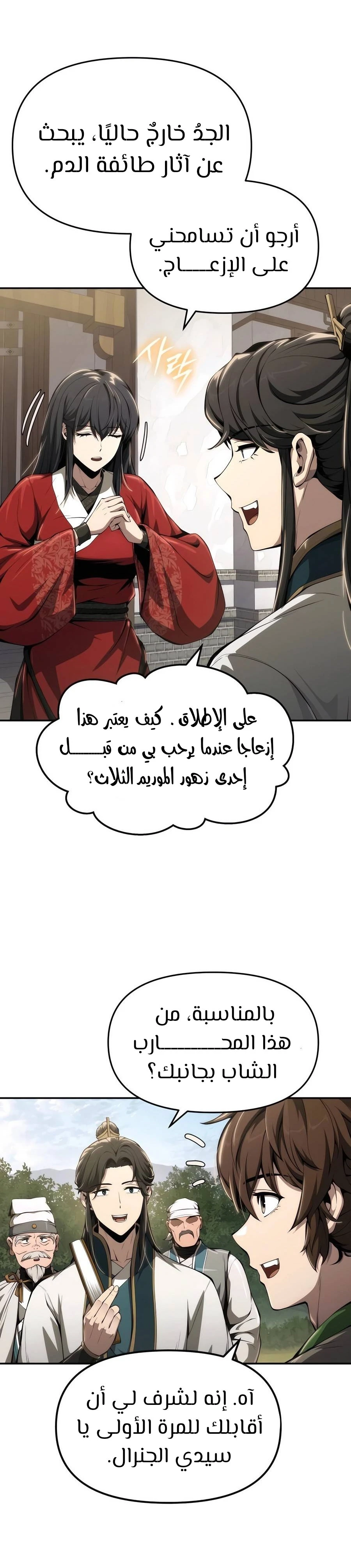 الصفحة 9