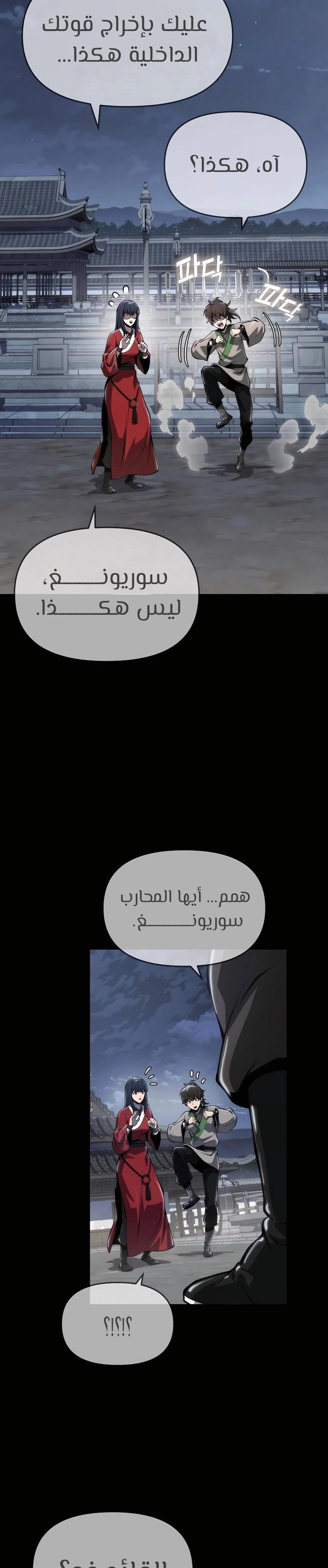 الصفحة 24