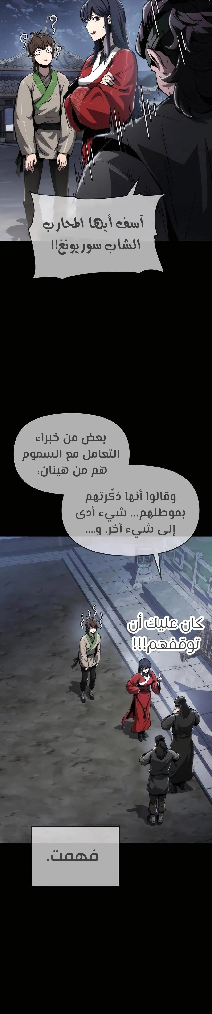 الصفحة 28