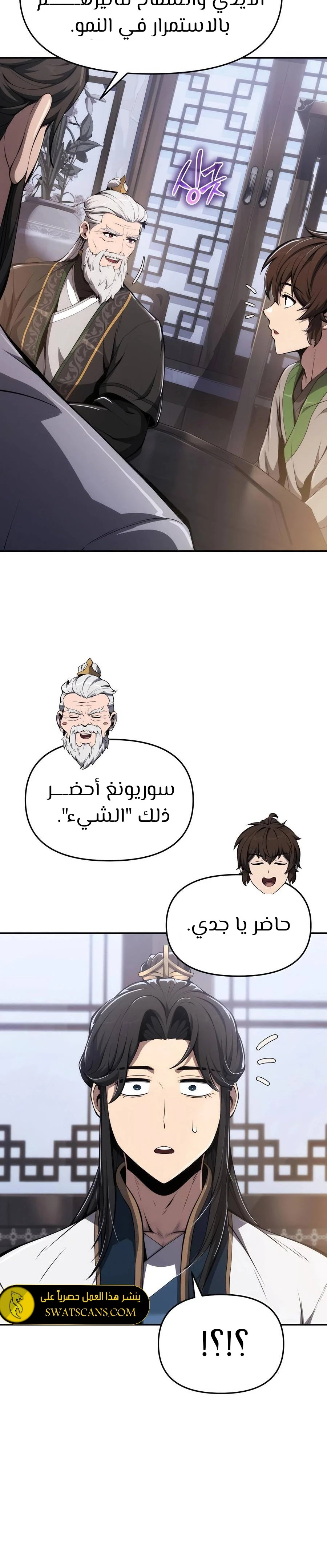 الصفحة 34