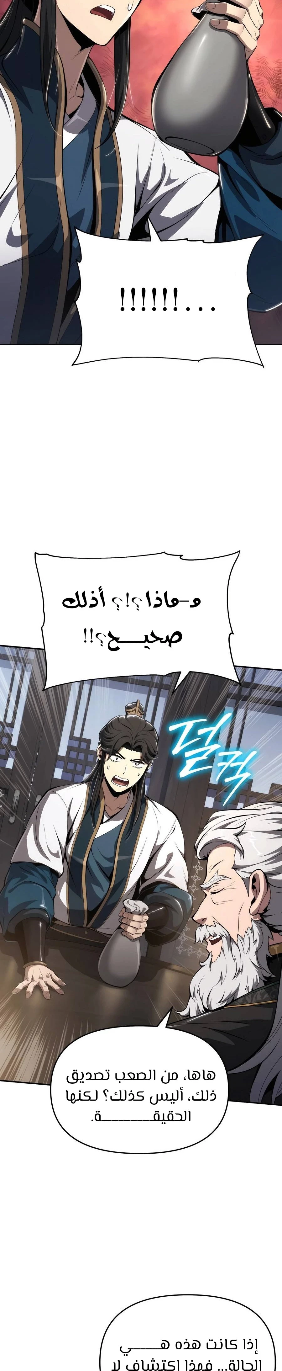 الصفحة 38