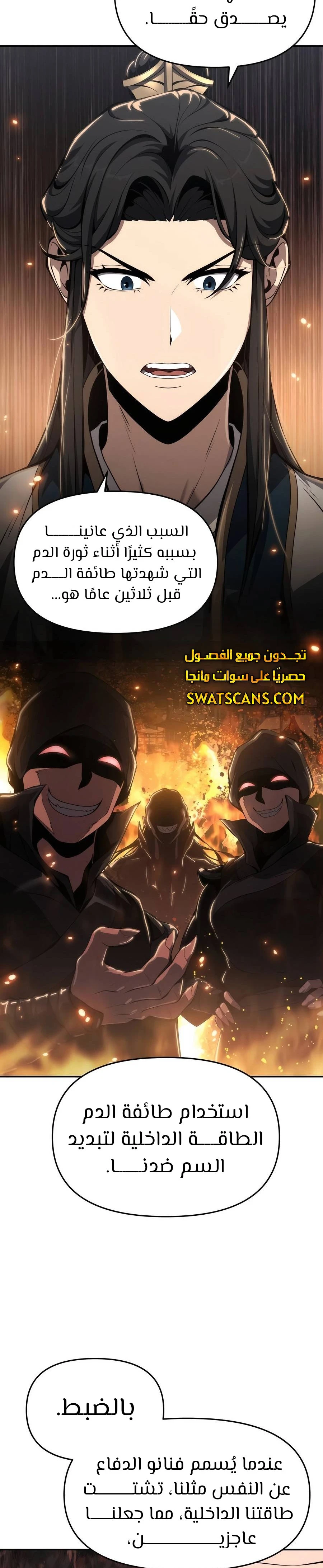 الصفحة 39