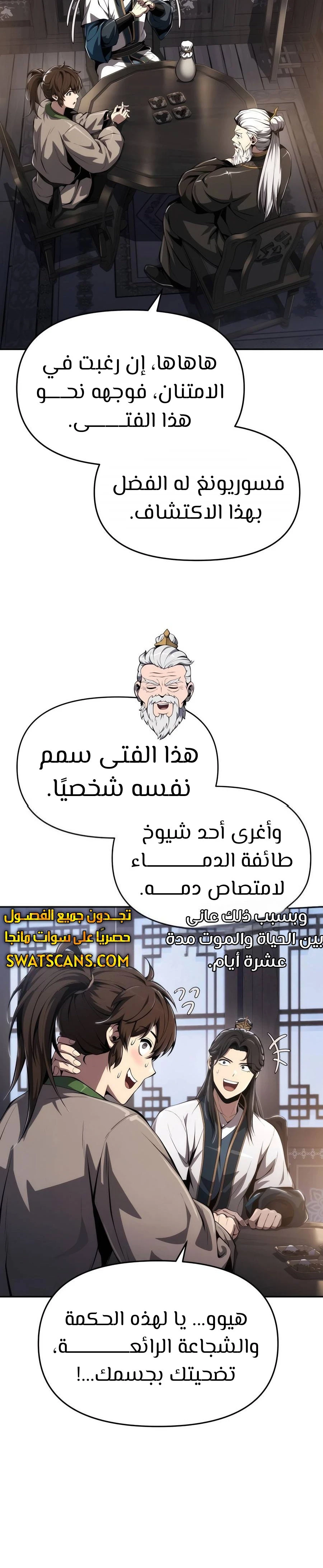 الصفحة 42
