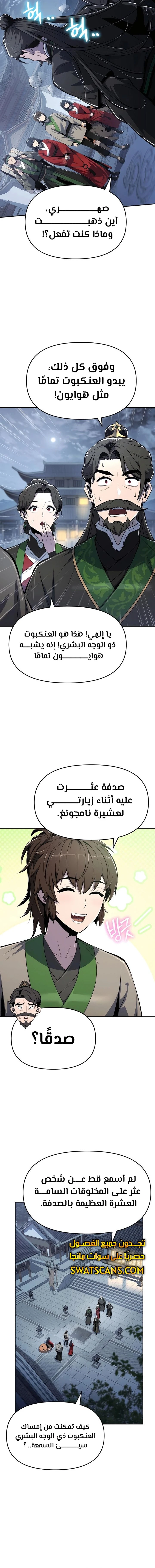 الصفحة 4