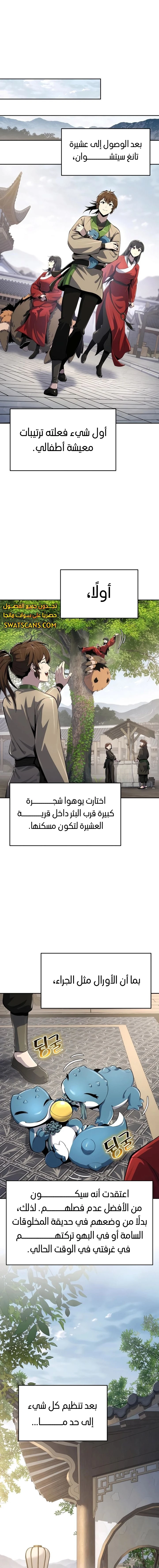 الصفحة 9