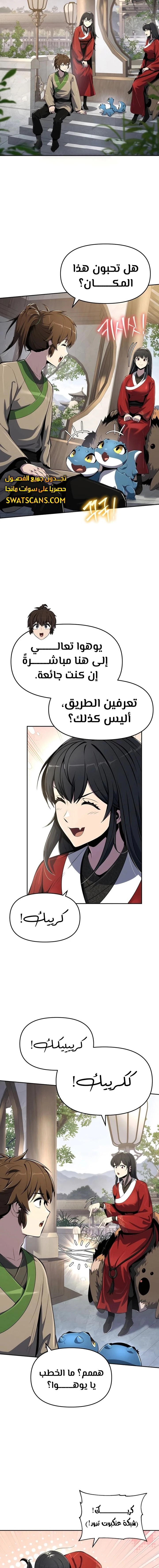 الصفحة 10
