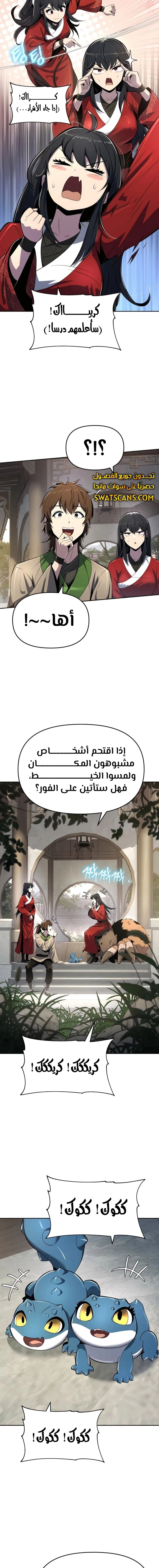 الصفحة 11