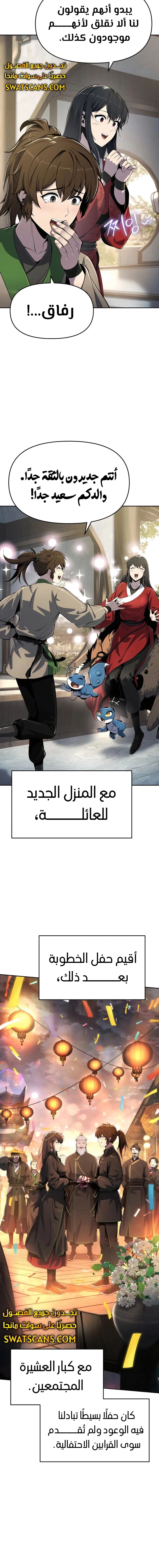 الصفحة 12