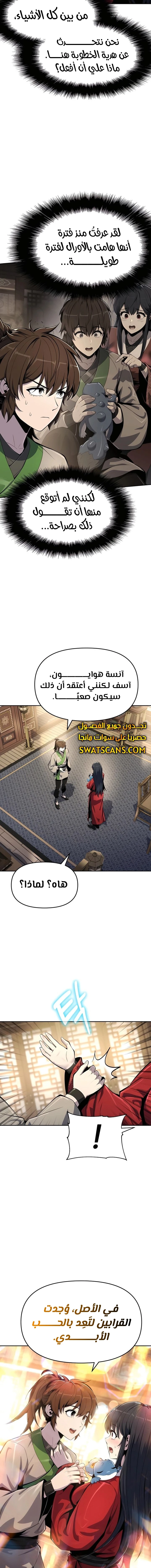 الصفحة 14