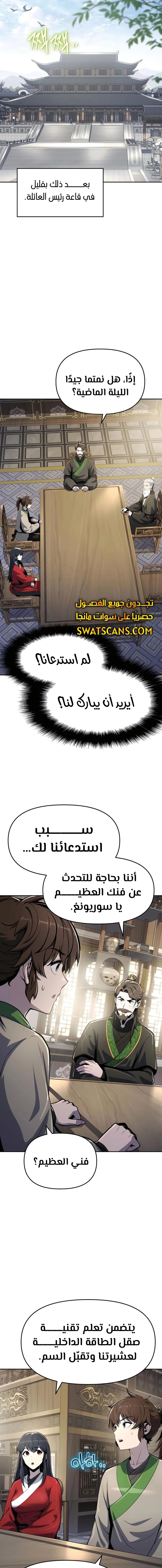 الصفحة 17