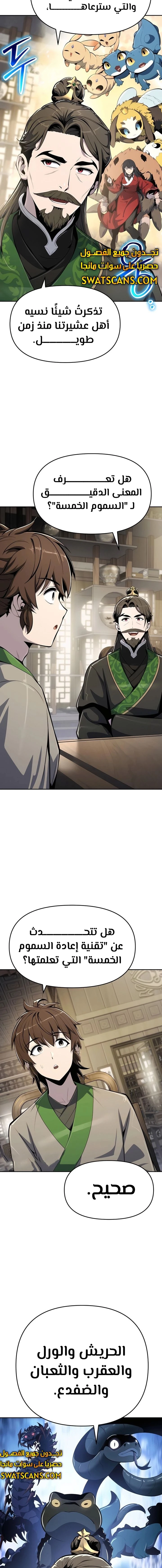 الصفحة 19