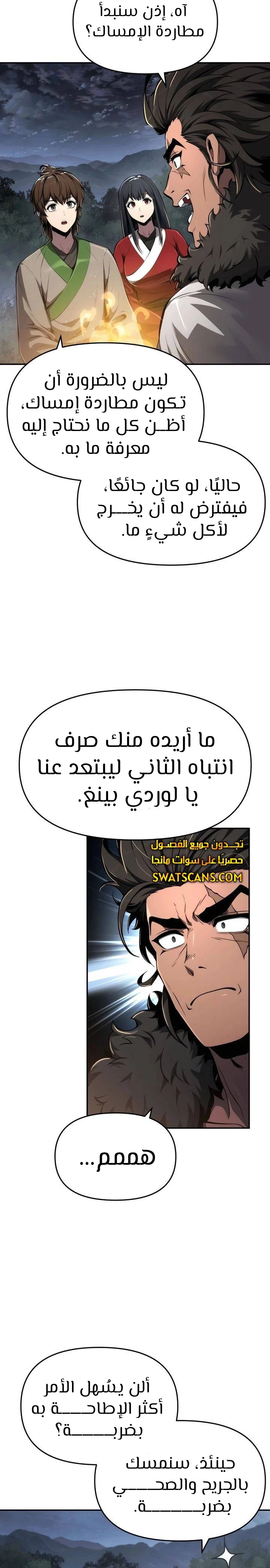 الصفحة 7