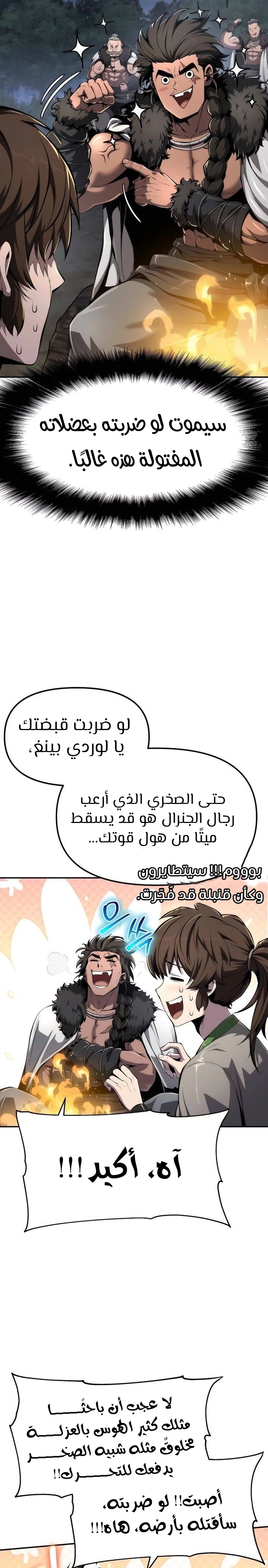 الصفحة 8