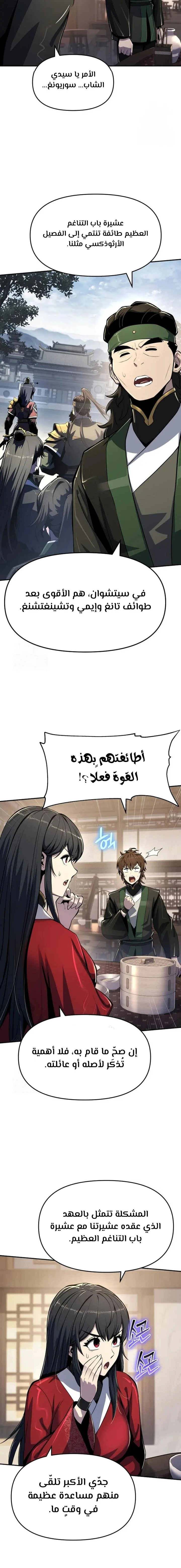 الصفحة 3