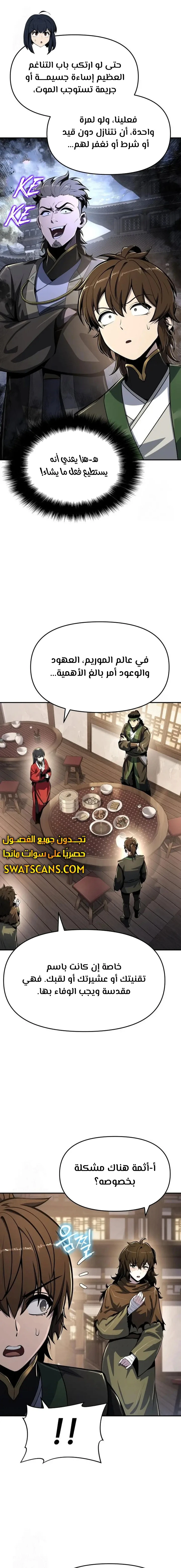 الصفحة 4