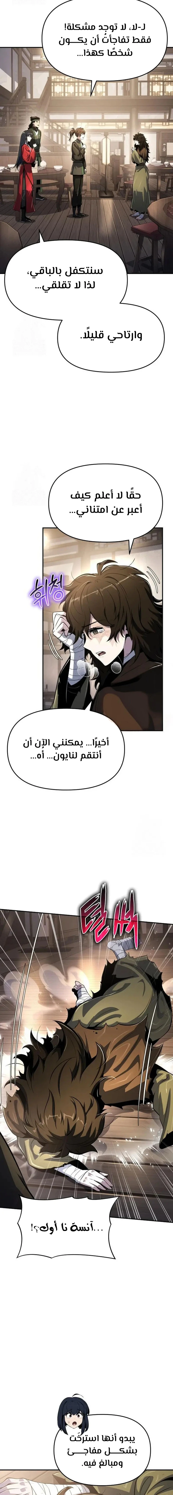 الصفحة 5