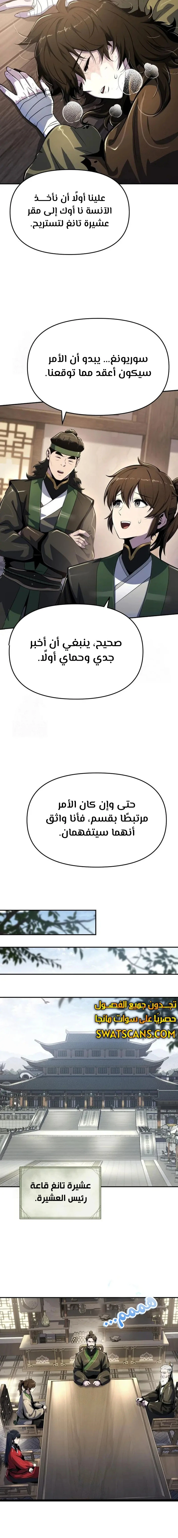 الصفحة 6