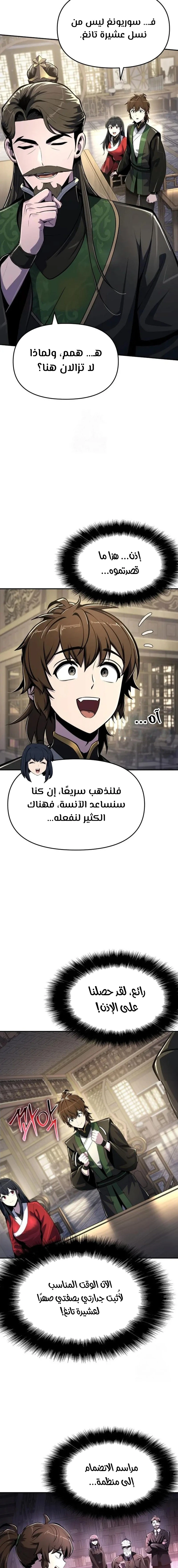 الصفحة 10