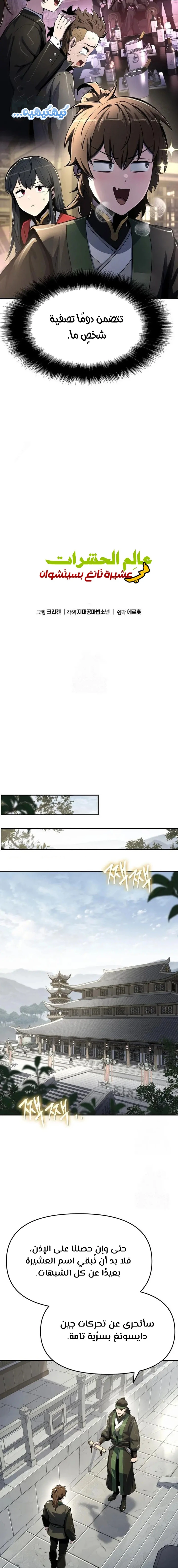الصفحة 11
