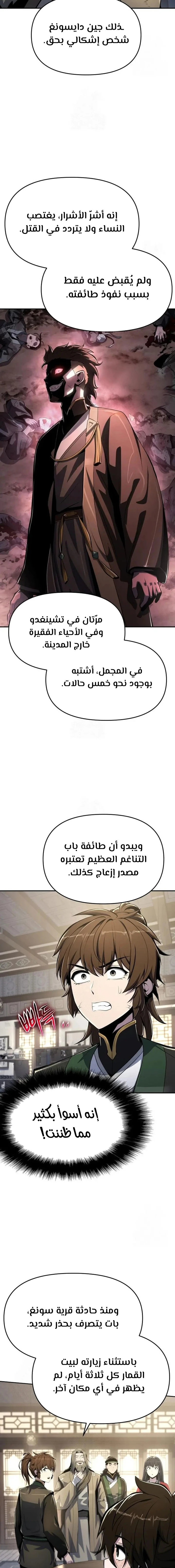 الصفحة 19