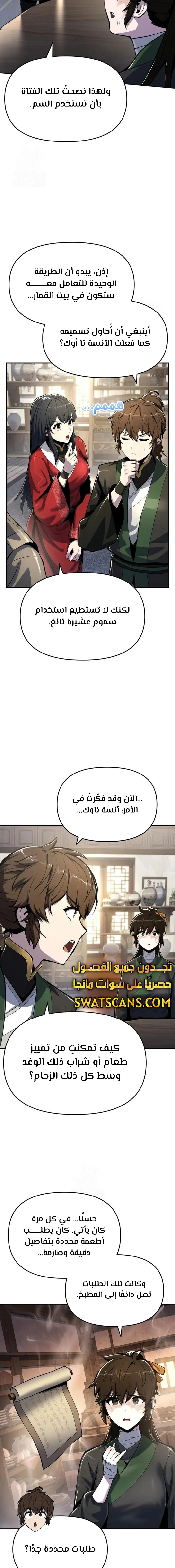 الصفحة 20