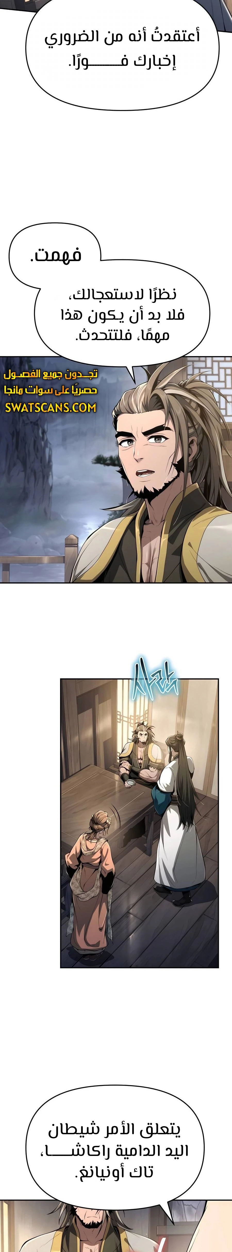 الصفحة 6