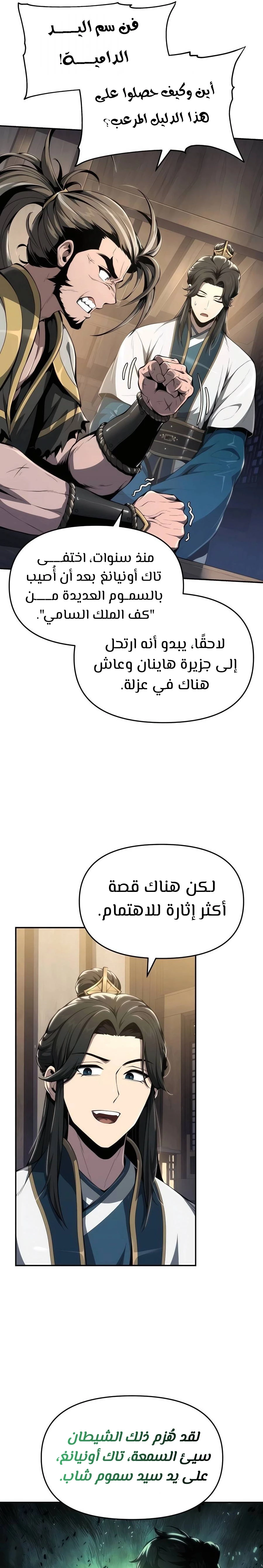 الصفحة 8