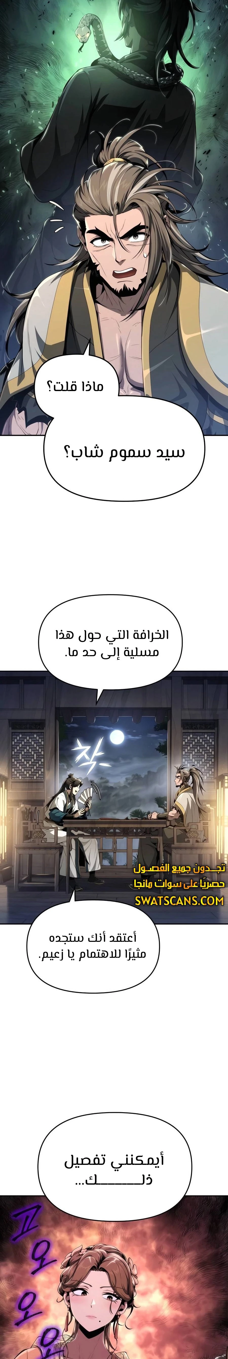 الصفحة 9
