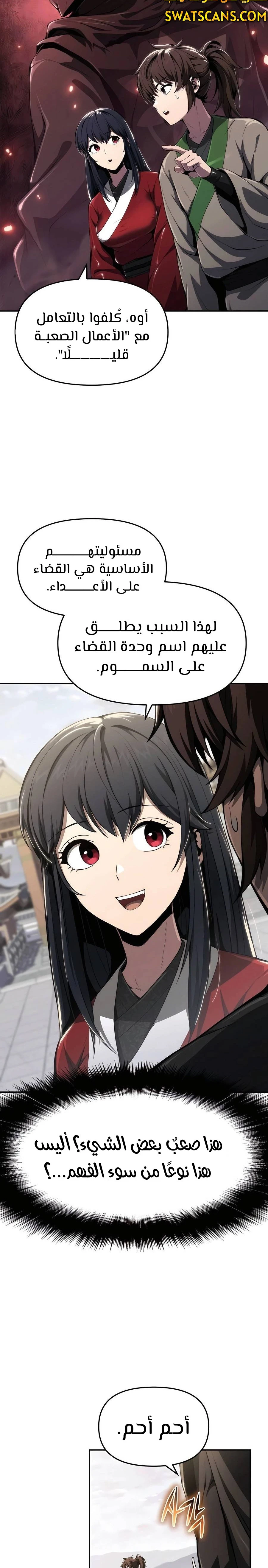 الصفحة 16
