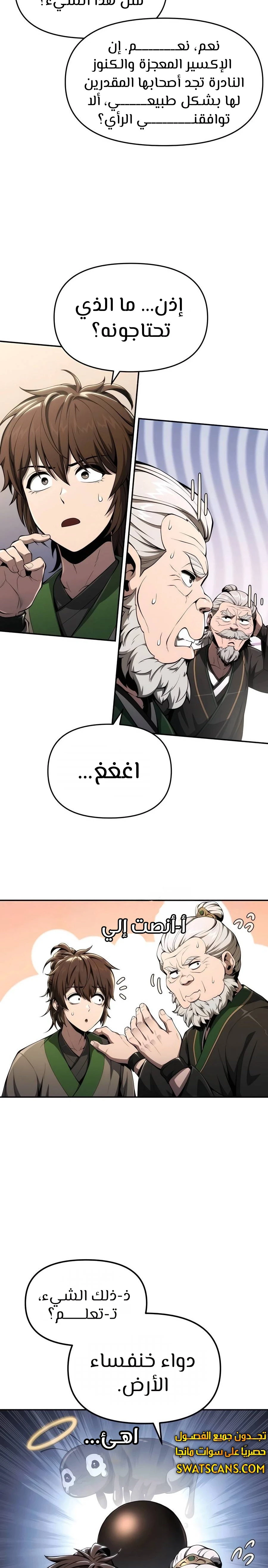 الصفحة 19