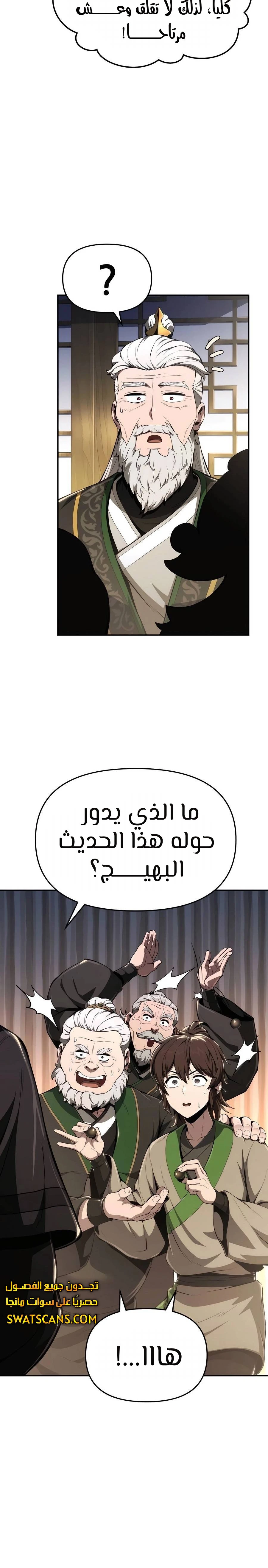 الصفحة 21