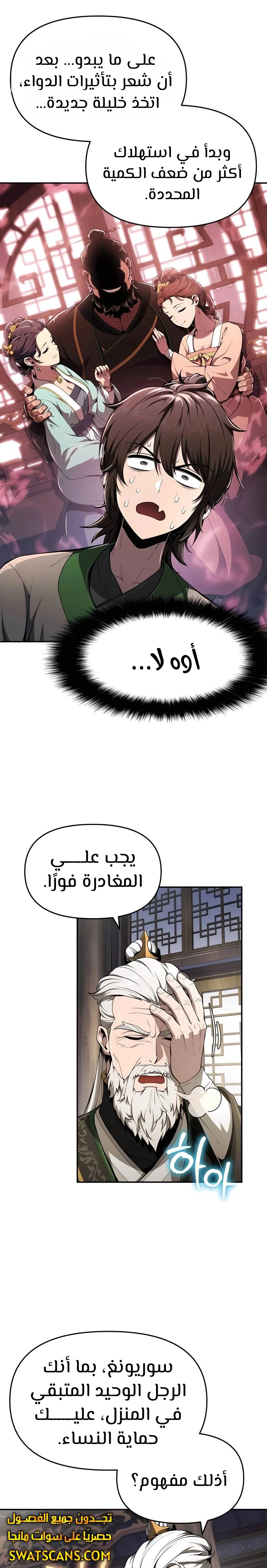الصفحة 24