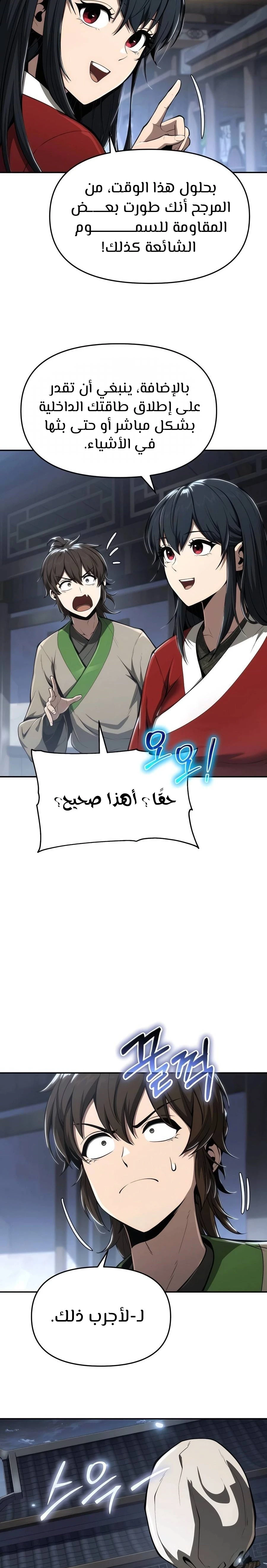 الصفحة 27
