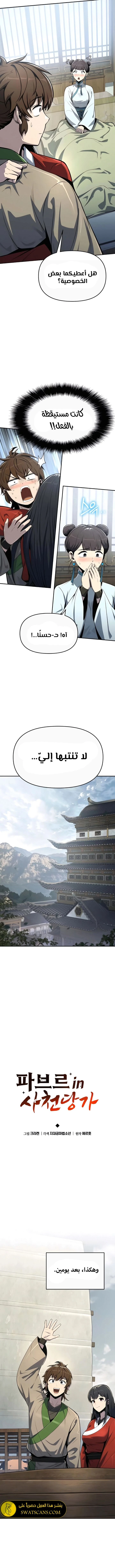 الصفحة 7