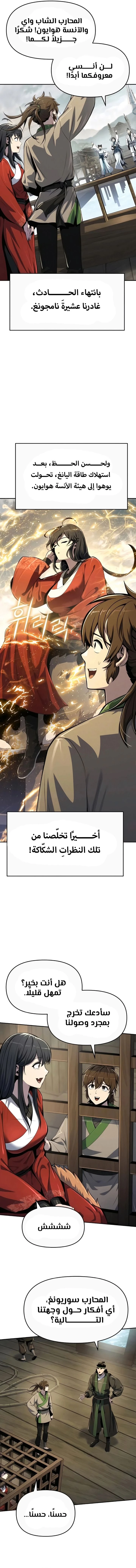 الصفحة 8