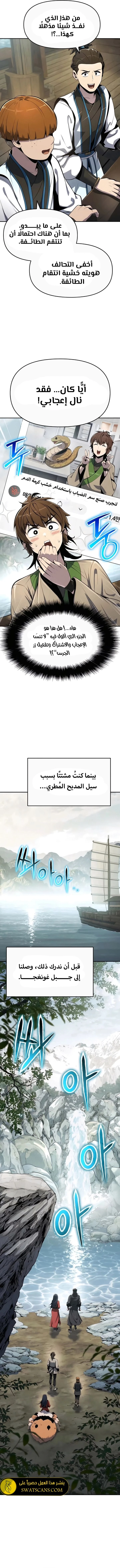 الصفحة 11
