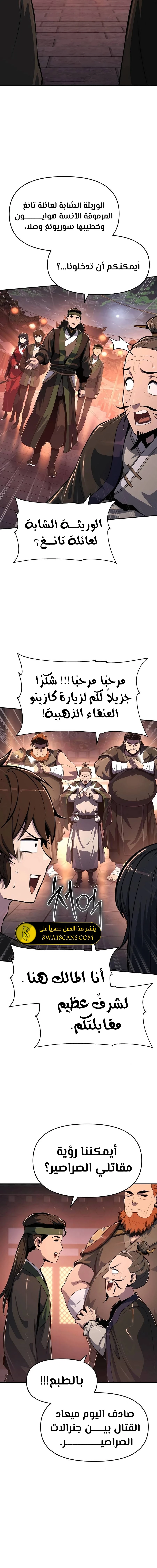 الصفحة 3