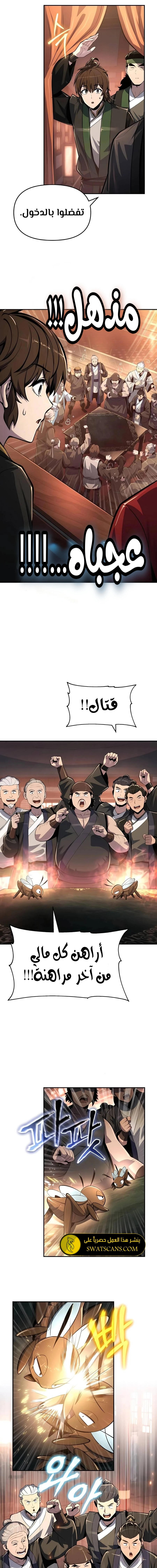 الصفحة 4