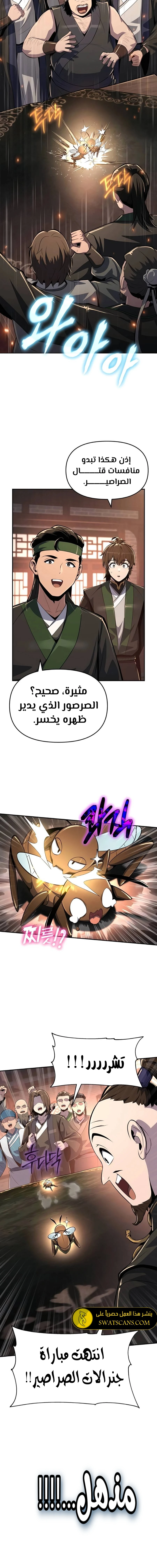الصفحة 5