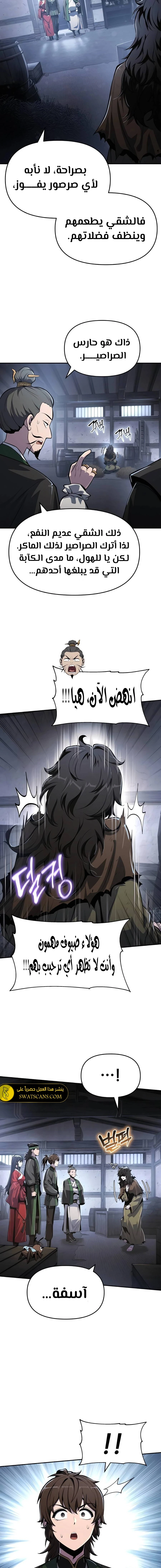 الصفحة 7