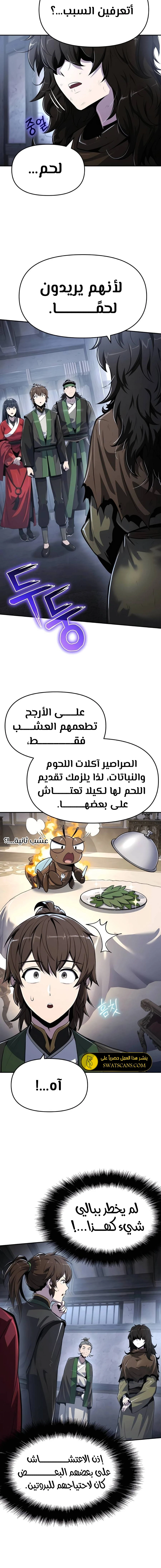 الصفحة 10