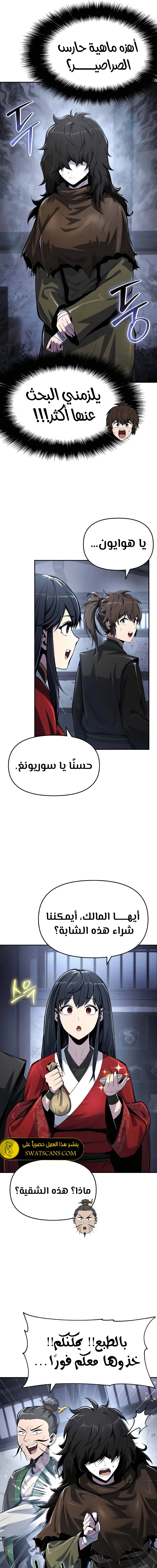 الصفحة 11