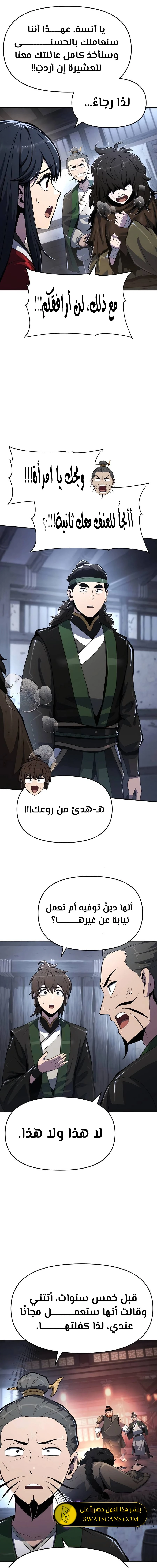 الصفحة 13