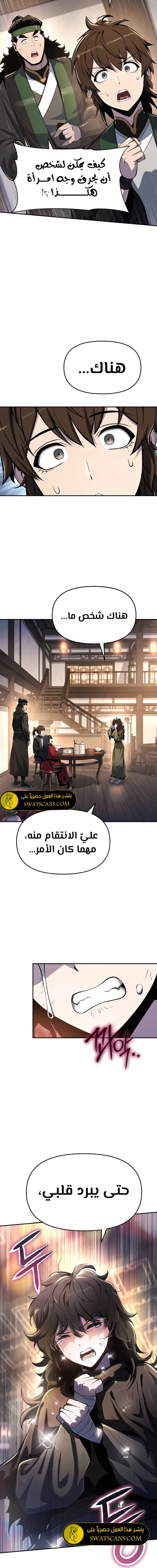الصفحة 20