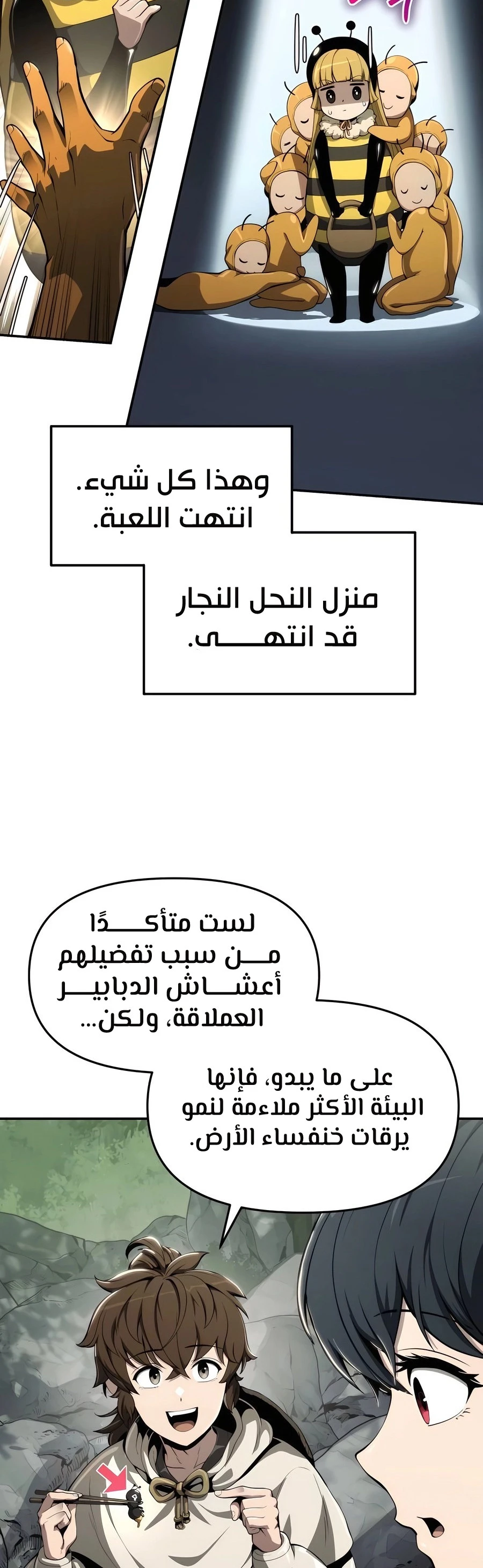 الصفحة 10
