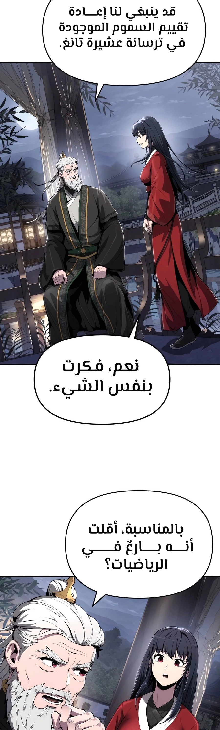 الصفحة 23